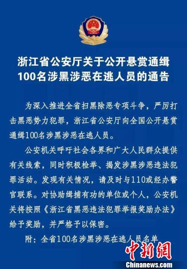 浙江人口信息网_图:《浙江省常住人口登记管理规定(试行)》关于出生在海外上(3)