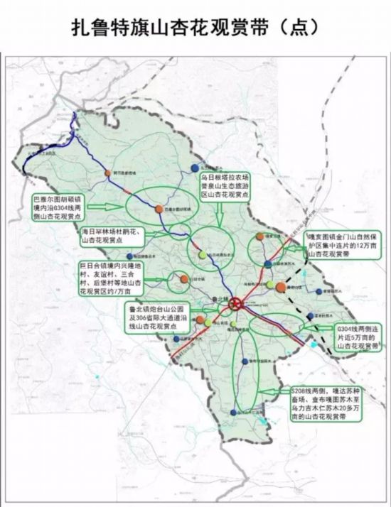 附:扎鲁特旗赏花地图