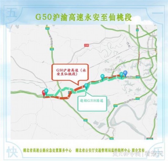 2019年五一假期湖北省高速公路出行指南来了