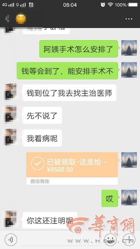 微信假老总西安_西安地产老总陈荣耀