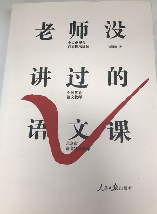 快治人口什么字错了_这些字你肯定经常会写错