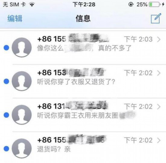 女子买18件衣服旅游后退货遭人肉后致歉：给条活路