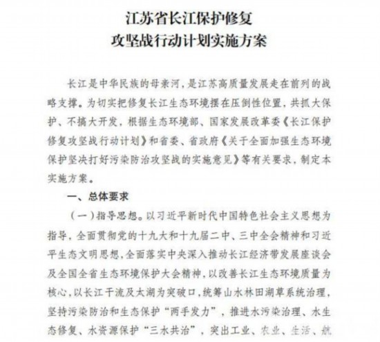 江苏明确到2019年底主要入江支流控制断面消除劣Ⅴ类