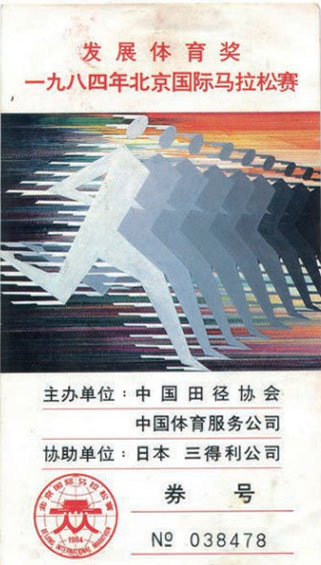 贡献332亿公益金解读顶呱刮的“前世今生”