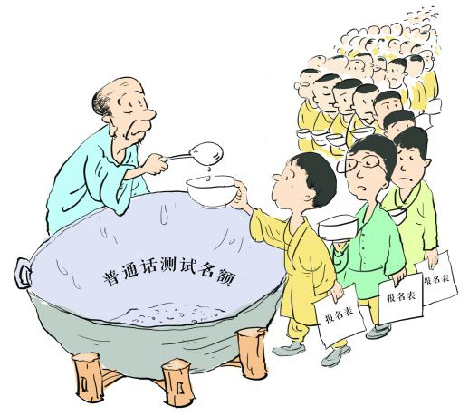 演员,广大教师,社会窗口服务行业人员等都需要持普通话等级证书上岗