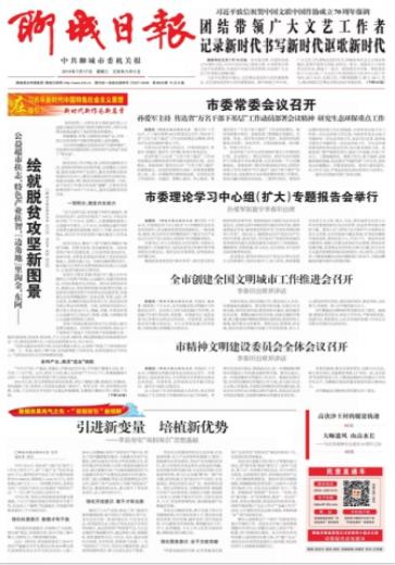 莘县招聘_2020年聊城莘县事业单位招聘835人考场分布图