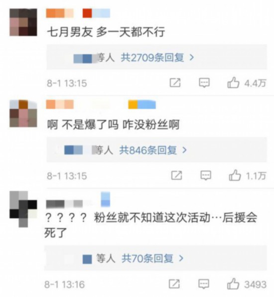 李现线下活动取消！竟因粉丝人数不足？