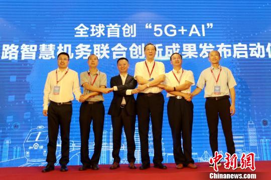 全球首创电力机车“5G+AI智慧机务系统”投用