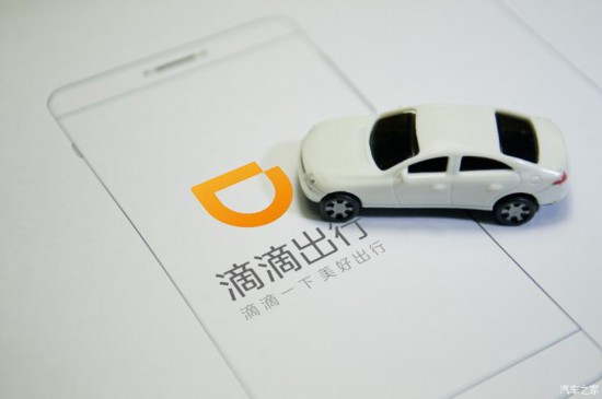 《滴滴网约车安全标准》发布 涵盖安全责任制等方面