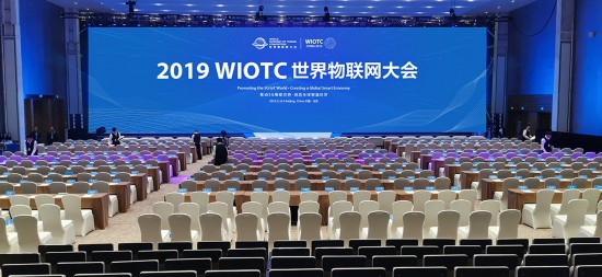 2019世界物联网大会召开在即世界物联网排行榜500强公示