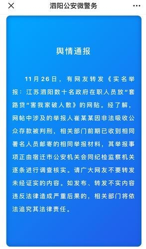 泗阳人口_“科技帮扶”助力泗阳2.6万人口脱贫