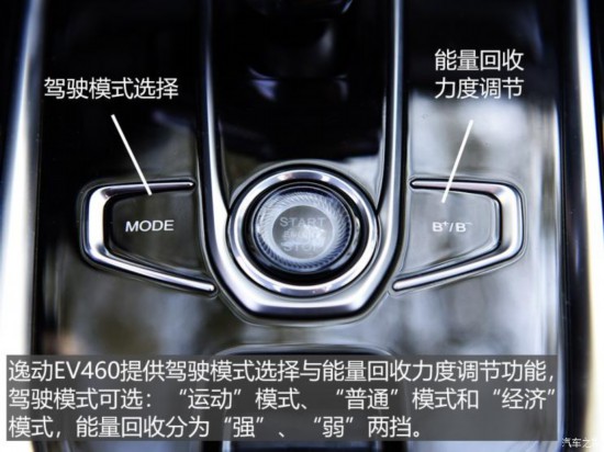 长安汽车 逸动新能源 2019款 EV460 智领版