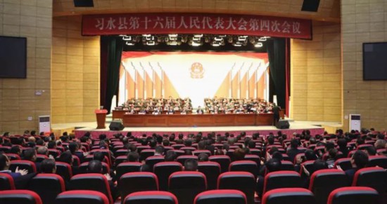 习水县第十六届人民代表大会第四次会议胜利闭幕