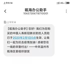 瓯海人口_温州最新人口数据公布!人口地区分布、年龄构成……