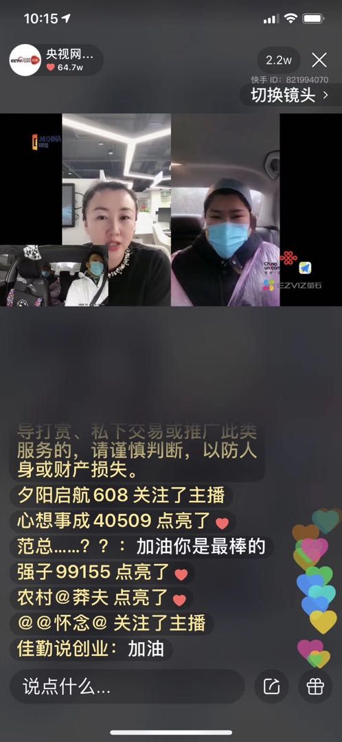 连接抗疫新闻现场快手移动连麦技术助力央视网直播