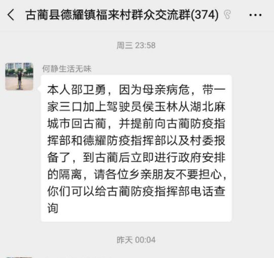 古蔺县有多少人口_古蔺县皇华镇镇长孙科