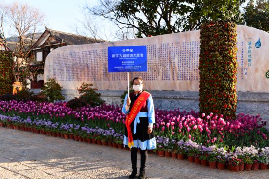 麗江古城旅游志願者 麗江市文化和旅游局供圖