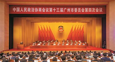 中国人民政治协商会议第十三届广州市委员会第四次会议在珠岛会堂开幕