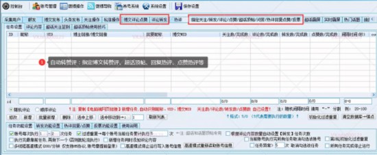 人民直击：热搜榜，民意？生意？