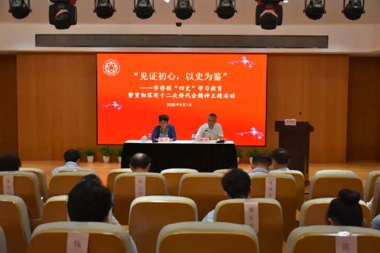 统筹推进疫情防控和经济社会发展 侨联动态 以"四史"学习教育凝聚