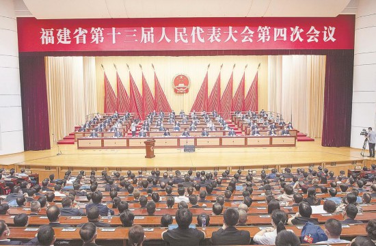 十五日,福建省第十三届人民代表大会第四次会议在福州召开.