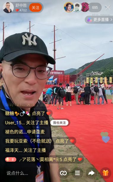 快手“雲開漁”模式助推地方文旅產業升級