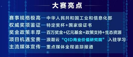 第二届工业互联网大赛西部赛区报名启动