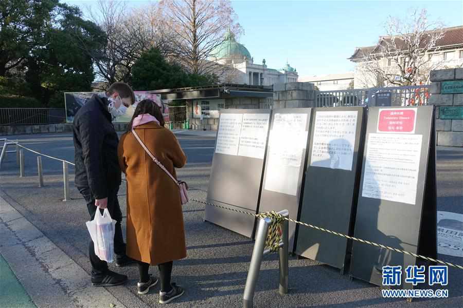 日本国立博物馆受疫情影响临时闭馆 第1页