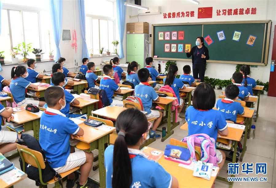 北京小学四年级五年级学生返校上课2