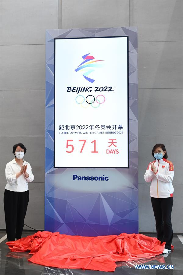 (SP)CHINA-BEIJING-2022 OLYMPIC WINTER GAMES-COUNTDOWN DEVICE-UNVEILING (CN)