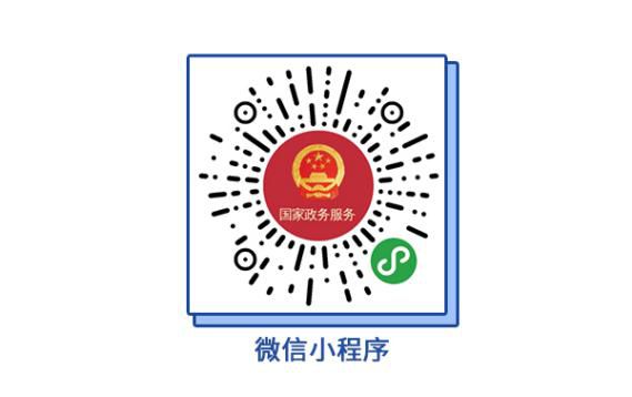 全国一体化政务服务平台助力政务服务"跨省通办"