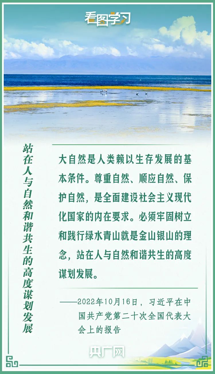 看图学习丨让湿地公园成为人民群众共享的绿色空间