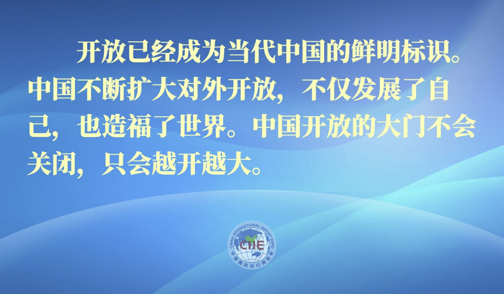 镜观・领航丨共襄开放盛举 共创美好未来