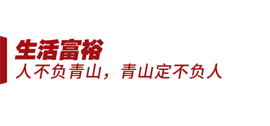 新征程号角丨为子孙后代建设一个清洁美丽家园