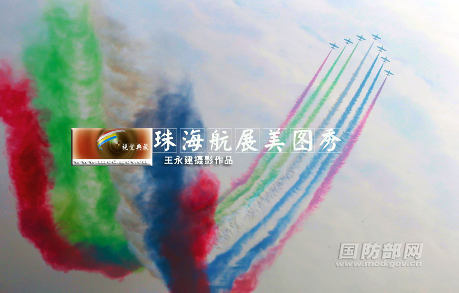 Excellent photos of Zhuhai Air Show released by Ministry of National Defense