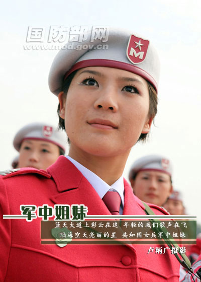 In photos: Bright and brave female soldier of PLA