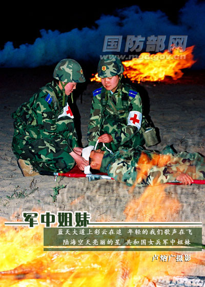 In photos: Bright and brave female soldier of PLA