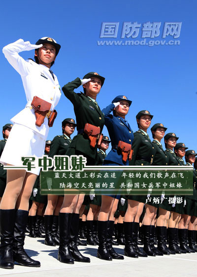 In photos: Bright and brave female soldier of PLA