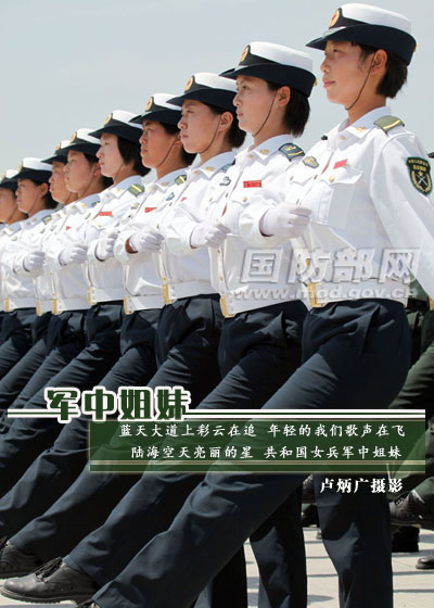 In photos: Bright and brave female soldier of PLA