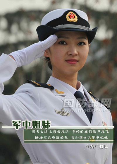 In photos: Bright and brave female soldier of PLA