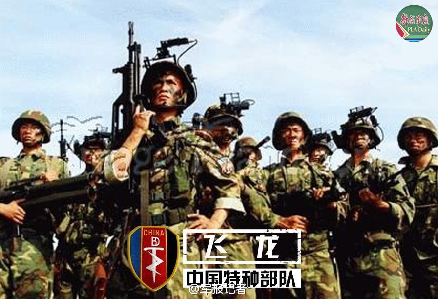 In photos: Top 9 Chinese special forces