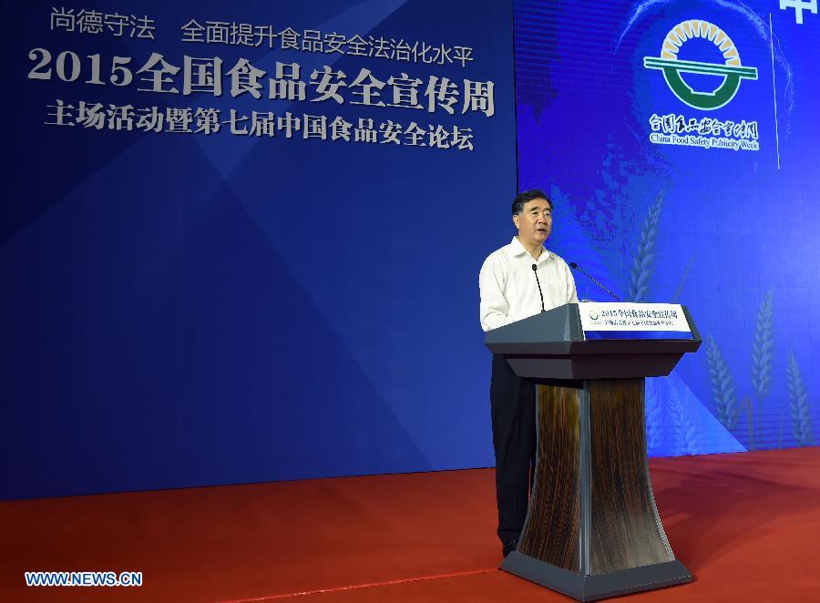 Chinese Vice Premier Wang Yang speaks at an activity of China Food Safety Publicity Week in Beijing, capital of China, June 15, 2015. 