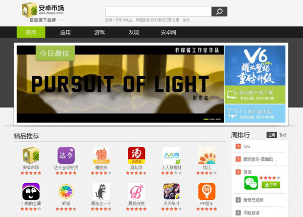 Top 10 Android app stores in China