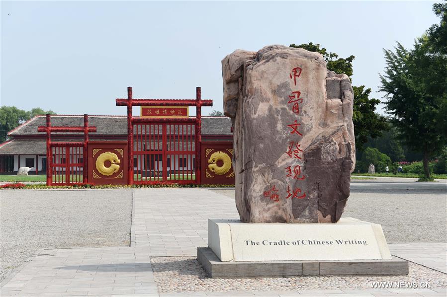 Named after the last capital of China's first recorded dynasty Shang (16-11 cent. BC), which was in Anyang, Henan, the Ruins of Yin were famous for the discovery of oracle bones and script.