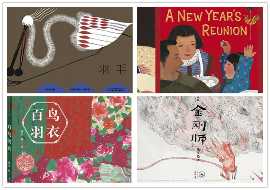 Can't-miss Chinese picture books at Beijing book fair