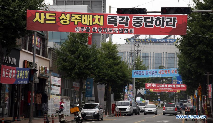 Photo taken on Aug. 2, 2016 shows banners expressing opposition to the deployment of the Terminal High Altitude Area Defense (THAAD) in Seongju county, South Korea