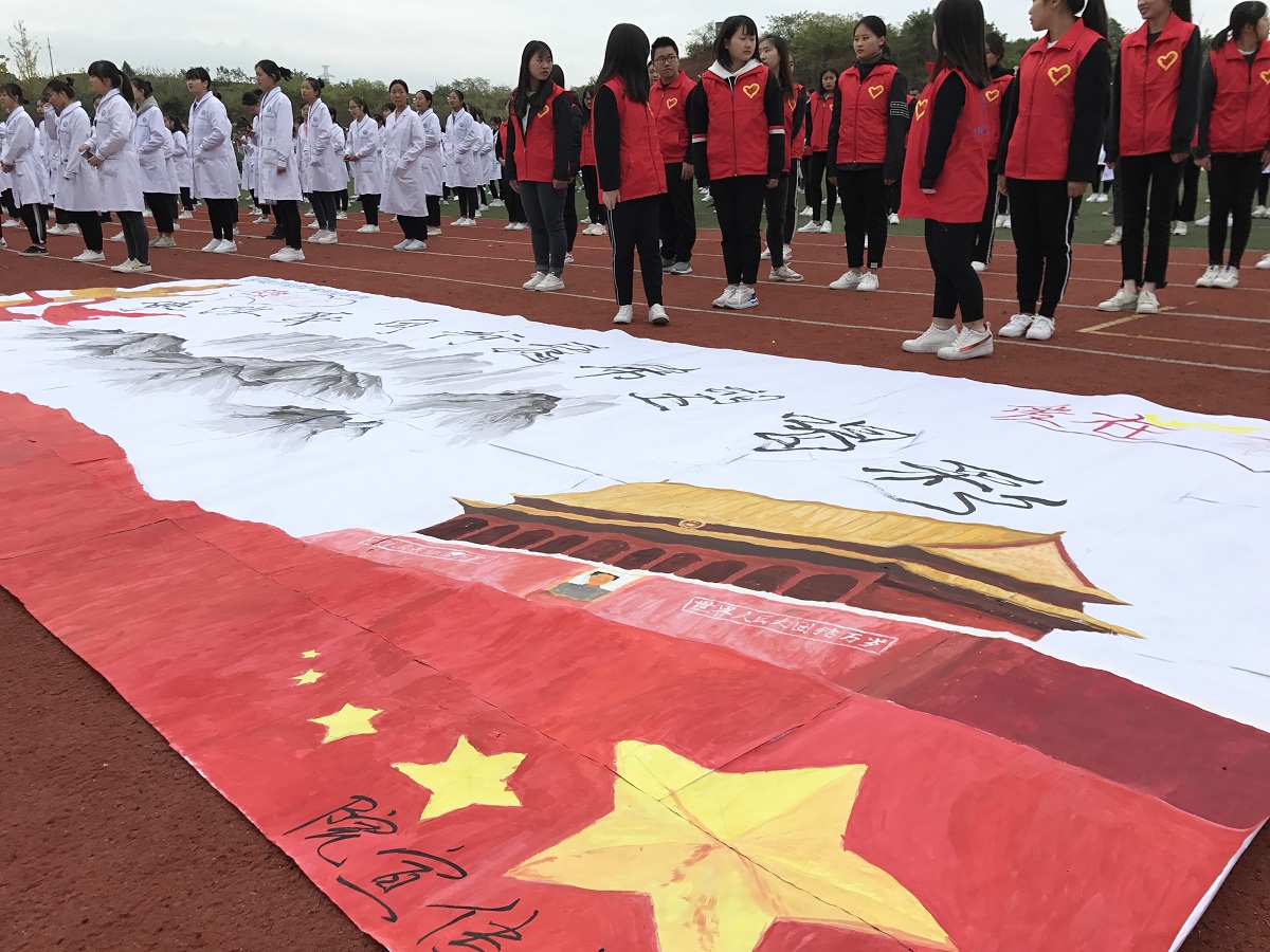 四川希望汽车职业学院学生自发手绘巨幅海报感恩祖国 第1页