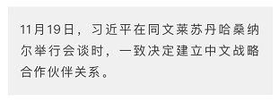 時政新聞眼丨習近平亞太之行：大國外交新的裡程碑