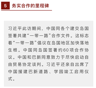 時政新聞眼丨習近平亞太之行：大國外交新的裡程碑