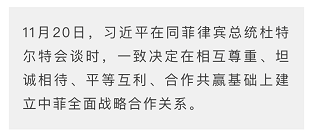 時政新聞眼丨習近平亞太之行：大國外交新的裡程碑